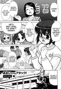 [Harukaze Do-jin] Aoi-chan Attack! Ch.2-4 [English] [biribiri]