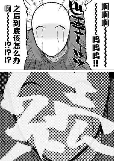 [Gyuutan Teishoku e no Koi] Shigoto o Yameta node Nido to Kicha Dame to Iwareta Inaka ni Kaette kitara Dekkai Onnanoko no Kai ni Mechamecha ni sareru Hanashi Zenpen | 关于我辞去了工作回到了被说不能再回来的老家遇到了巨大的女孩子被玩弄的故事 前篇 [Chinese] [牛肝菌汉化] [Digital]