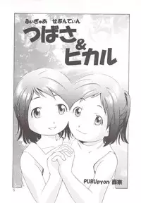 (C62) [TEAM IBM (Various)] Gooddesses'Paradise2