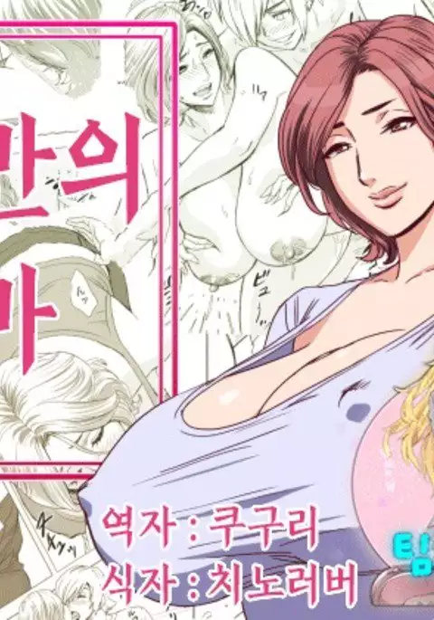 Kayoi Zumama | 나만의 엄마