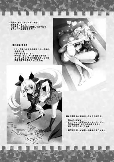 [めたもるふぉーぜ (GUY)] ツリ目道3 (ガールズ&パンツァー) [DL版]（Chinese）