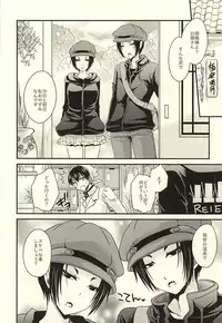 [UNIYA (Shinonome Ryuu)] 3P (Hoozuki no Reitetsu)