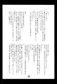 [HEART WORK & JOKER TYPE (Suzuhira Hiro, Nishimata Aoi)] Only if ... (Kanon)