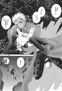 (C66) [Neko Kinryouku (NekoNeko)] Master wa Child (Fate/stay night)