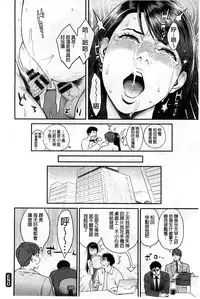 [Mikami Cannon] Zecchou Yokkyuu | 絶頂慾求 [Chinese]