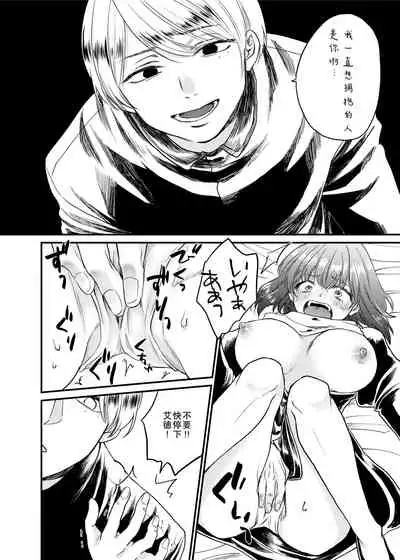 [Izumi Uni] Minarai Sister to Kuufuku no Akuma -Chikashitsu no Kinki- | 见习修女与空腹恶魔——地下室的禁忌 [Chinese] [莉赛特汉化组]