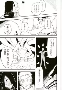 (SPARK10) [Munk. (Min)] Tokeru (Naruto)