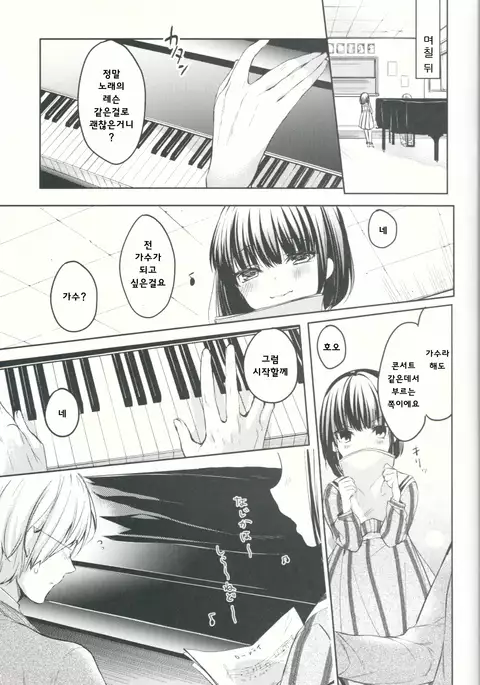 Lorelei | 로렐라이