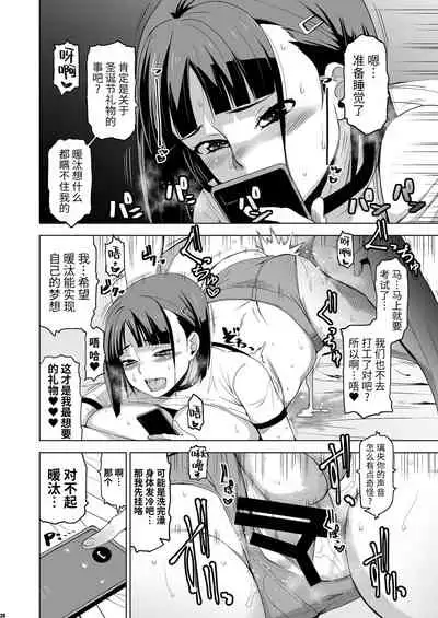 Kimi wa Yasashiku Netorareru 3