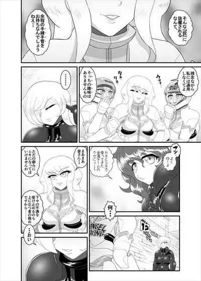 [ダリィ] 鉄騎姫 ―TEKKI― 11-20話