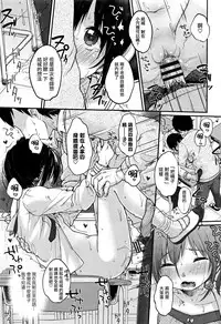 [Yukiu Con] Chuukurai ga Suki [Chinese] [篆儀通文書坊漢化]