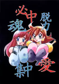 (C62) [Yabougumi (Kawamoto Hiroshi)] Yabou Kobu (Various) [English] [Tigoris Translates]