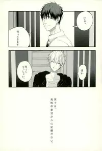 (C89) [Fuzai no Yamada (Yumoto)] Fuzai no Yamada Sairokushuu Ni (Kuroko no Basuke)