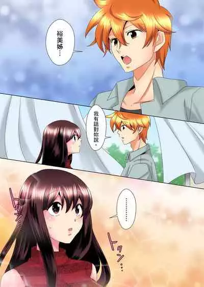 [Mima] Kon Nani Bikubiku Shiteru no ni… Shi nai no? - Ofuro de! Heya de! Living demo!? Aniki no Yome ni Iji rarete…- | 明明你的弟弟挺成這樣….還不上嗎？～在浴室！在房間！在客廳也是!?被老哥的妻子不斷地玩弄… Ch.1-21 [Chinese]