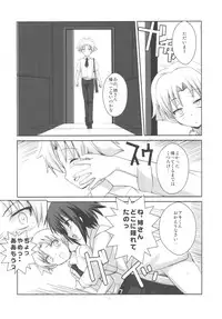 (COMIC1☆4) [R-WORKS] LOVE IS GAME OVER (Baka to Test to Shoukanjuu)
