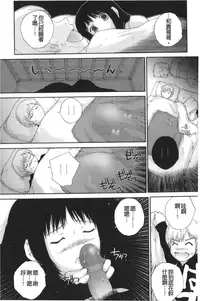 [Nukiyama Gaisei] Iro, Himeyaka Iro - Secret Color, Seductive Colors | 好色、私密處的顏色 [chinese]