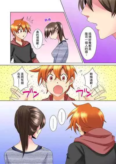 [Mima] Kon Nani Bikubiku Shiteru no ni… Shi nai no? - Ofuro de! Heya de! Living demo!? Aniki no Yome ni Iji rarete…- | 明明你的弟弟挺成這樣….還不上嗎？～在浴室！在房間！在客廳也是!?被老哥的妻子不斷地玩弄… Ch.1-21 [Chinese]