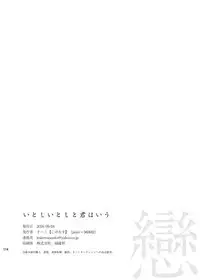 [こけむす (そーこ)] Itoshi Itoshi to Kimi wa iu (Shingeki no Kyojin) [Digital]