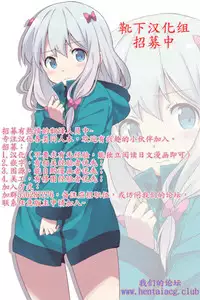 (Reitaisai 14) [Right away (Sakai Minato)] Yuyuyu (Touhou Project) [Chinese] [靴下汉化组]