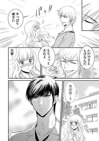 診察するのはお兄ちゃん!?~10年ぶりにハダカ見られちゃった…。~ 第1-7話