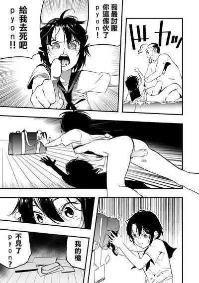 Moon Attacks！ Zenpen