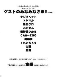 (Futaket 8) [Yuugengaisha Mach Spin (Drill Jill)] Kotoni-san wo ○○ Shitai! | I Want to Fuck Kotoni-san (Original) [English] [PineApples R' Us + Doujin-Moe.us]