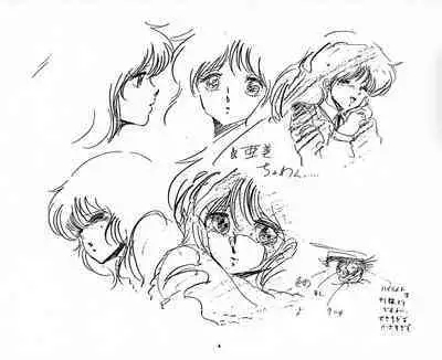 Cream Lemon Storyboard・Synopsis PART1 "Be・My・Baby" & PART5 "Ami・AGAIN"