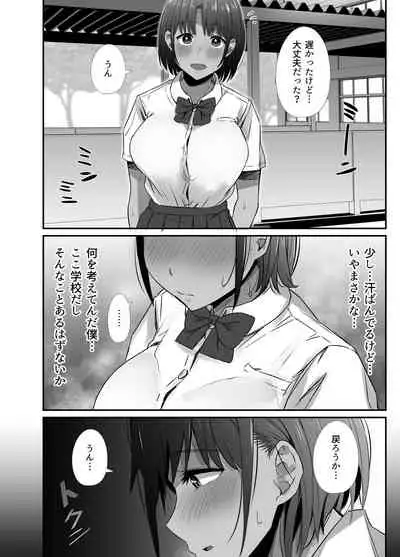 [Unian (Uni18)] Manatsu no Chigiri 2 ~ Tawamure ni Yogosareta Mizugi no Shita no Seiso Hada