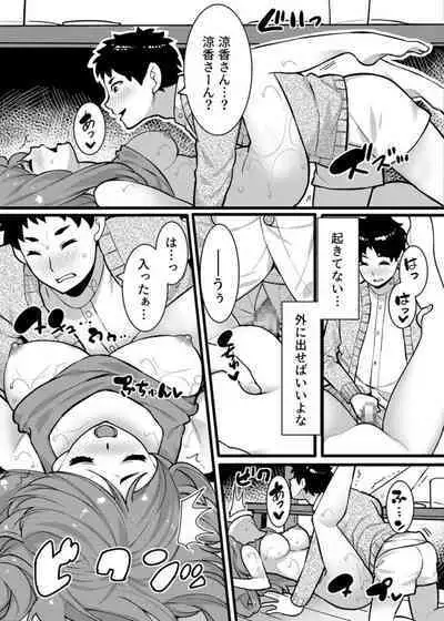 " Hitozuma no Iroke Yabatu... Yamanne "Deisui Aniyome ni Gaman Dekizu nan do mo Naka de Dashitsuzuke … 1-2