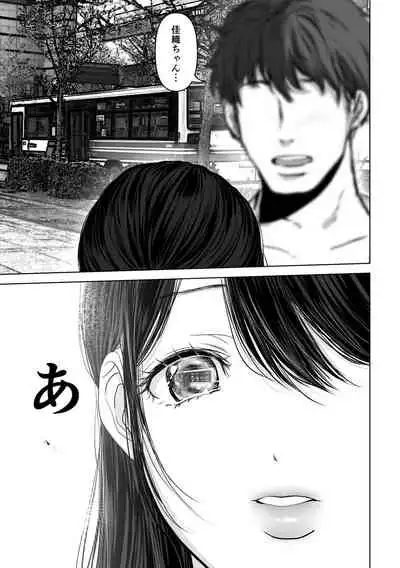 あなたが望むなら4~揺れる人妻セフレに濃厚中出し編~