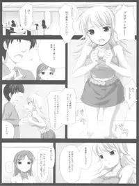 (C75) [DOUWA-KENSETSU (Nomura Teruya)] BAD COMMUNICATION? 6 (THE iDOLM@STER)
