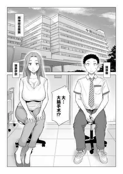 Wake Atte Gibo ga Seiyoku Shoriki ni Narimashita.