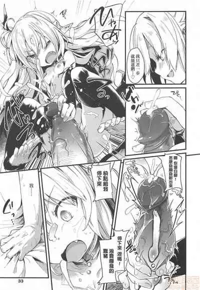 Boku wa Chiisana Succubus no Shimobe - I am a slave of a small succubus | 我是嬌小魅魔的忠實僕人