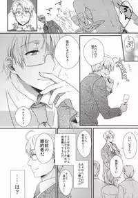 (C85) [TATA (Ontsu)] NAKED (Hetalia: Axis Powers)