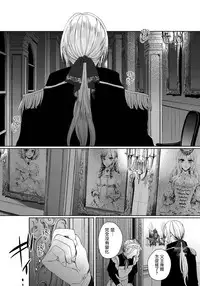 [Saotome Mokono] Kyououji no Ibitsu na Shuuai ~Nyotaika Knight no Totsukitooka~ 1 Ch. 1-2 [Chinese] [瑞树汉化组] [Digital]