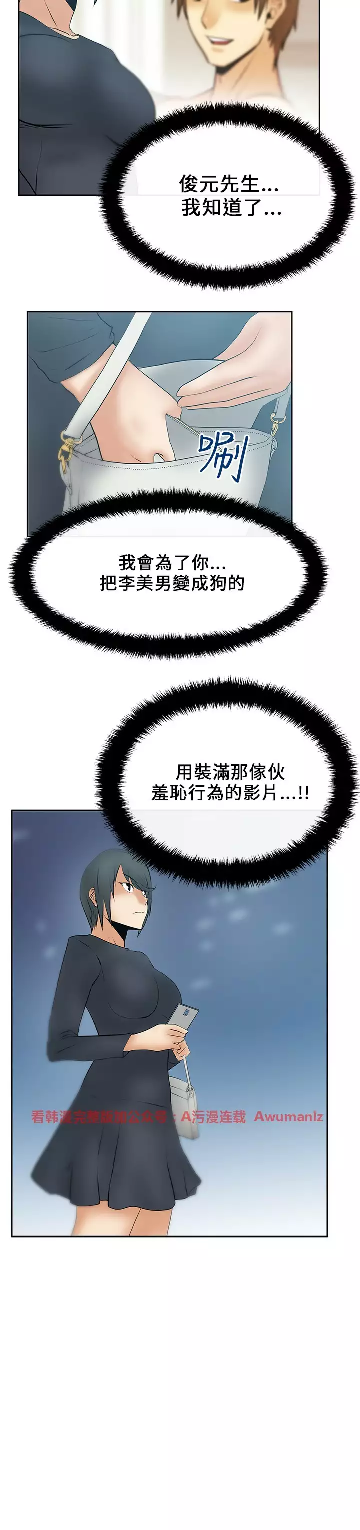 心動!MY OFFICE LADYS 第1季