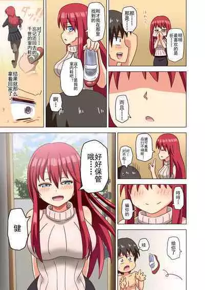 Mitari no Sono Ep. 93- | 魅足之园 (93话起)更新到155话