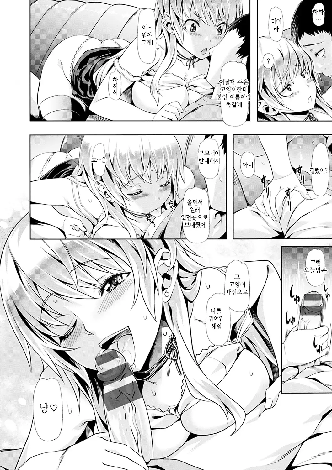 Junjou Palette - Innocent palette | 청춘 파레트