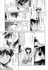 [kiR-Rin] Emote Mode