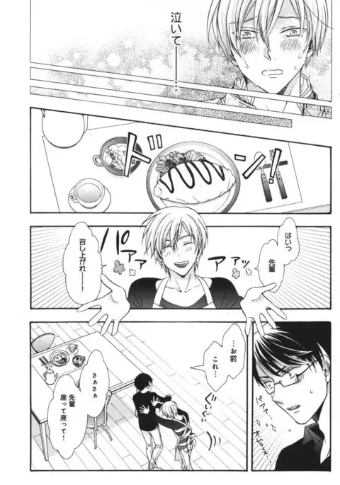 Kawaii Senpai no Kaigoroshikata