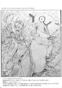 (C87) [PHYSALIS (Seresu)] Roughbon 2 (Mahou Shoujo Lyrical Nanoha)