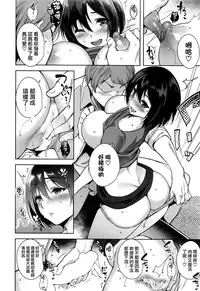 [Tomohiro Kai] Hito no Uwasa mo…(COMIC Kairakuten BEAST 2016-08) [Chinese] [我尻故我在個人漢化]