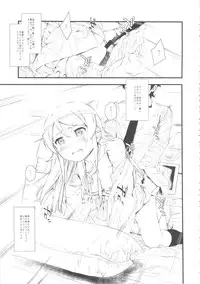 (C84) [†NIL† (Fujibayashi Haru)] Hoshikuzu Namida (Ore no Imouto ga Konna ni Kawaii Wake ga Nai)