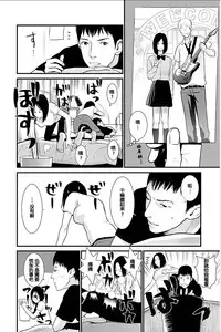 [Kurosawa R] Anata no Oku-san Moraimasu - I'm gonna steal your wife. Ch.1-3 [Chinese] [Yuさん个人汉化]
