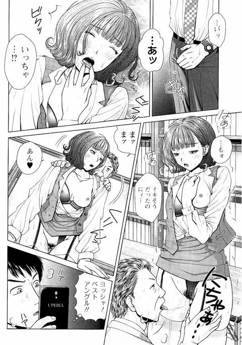 Netorare Satomi no Injou