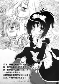 (C77) [Mimoritei (Mimori Nahda)] Momo no Juice (Saki) [Chinese] [百合會]