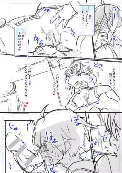 Nyotaika/TSF Summary!