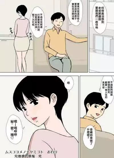 Hitozuma Time | 人妻時間