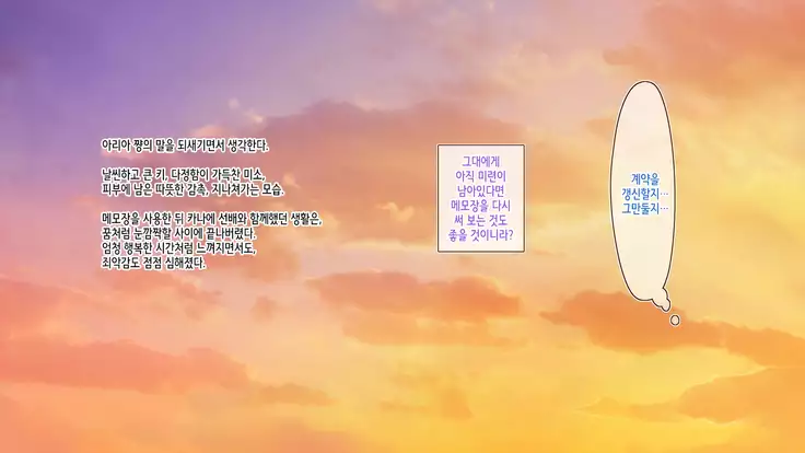 Akuma no Memochou ~Chicken-kun, Kyouei Shoujo to Yume o Miru~