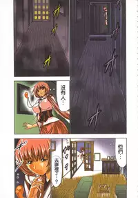 [Yamamoto Luna, Aoi Shou] Seikan Reikan Miko Shoujo Mikoman 1 | 淫水小巫女退魔行 1 [Chinese]